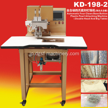Kangda KD-198-2完全自動ダブルヘッド4クローボトムバックルビーズマシンJuwang Factory Wholesale Double Head B
